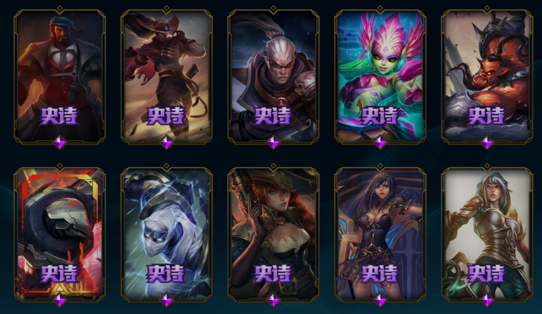 英雄联盟租号