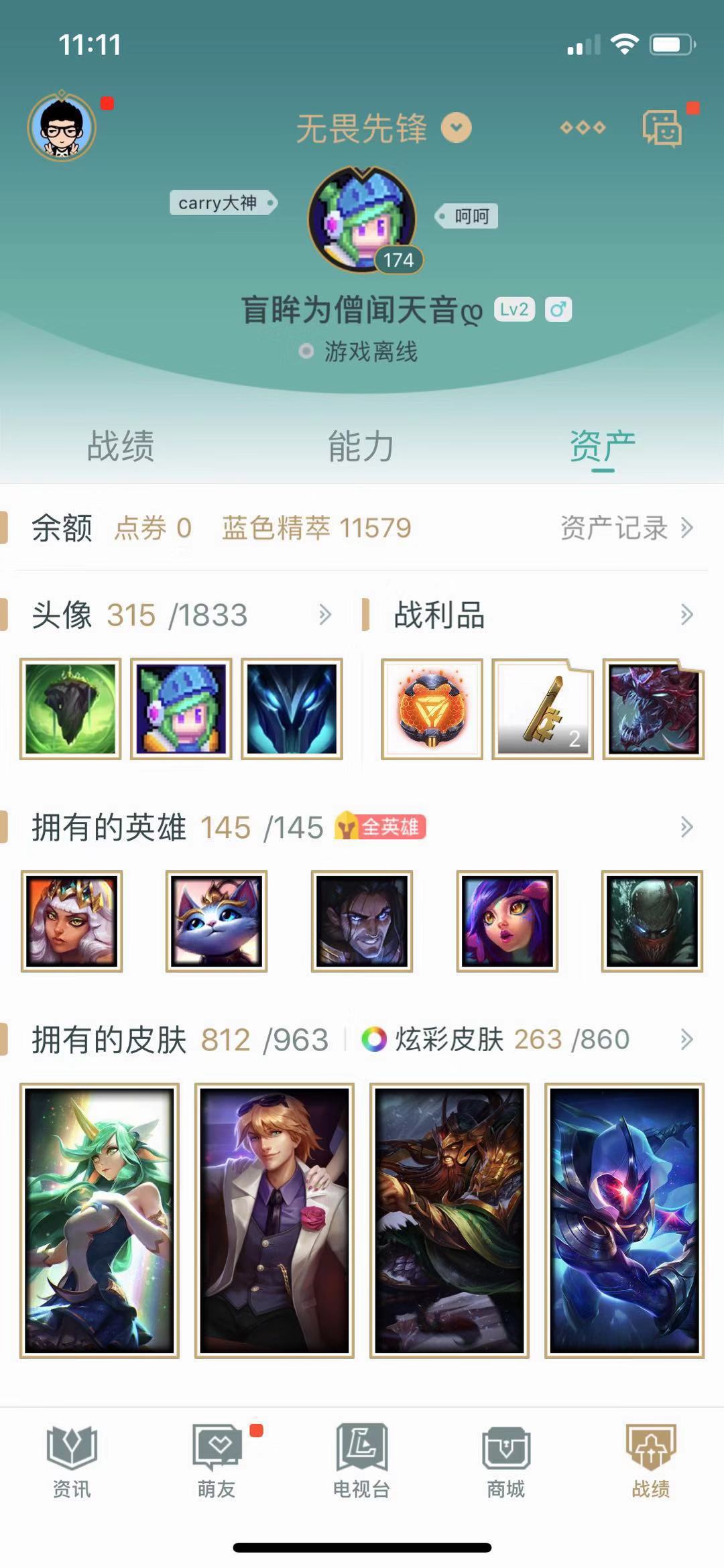 英雄联盟租号