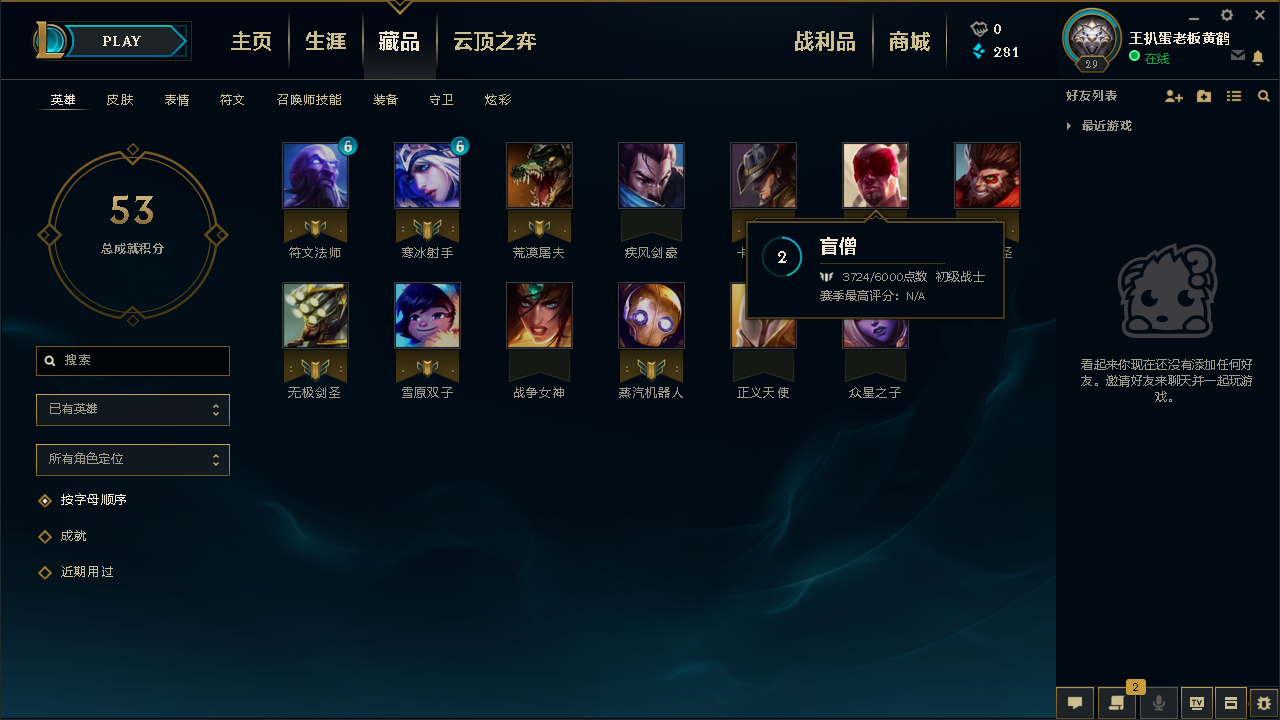 英雄联盟租号