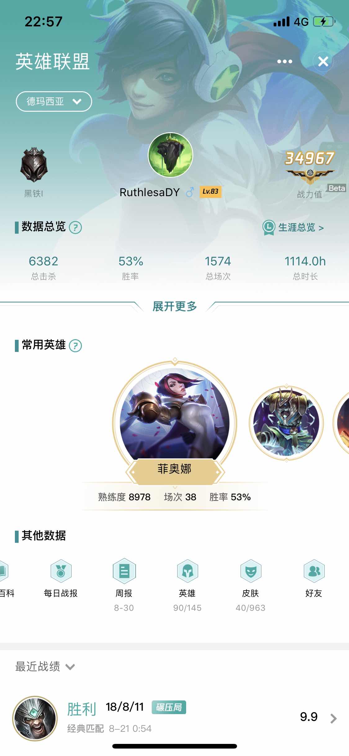英雄联盟租号