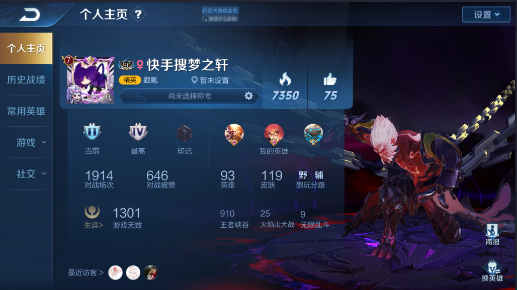 王者荣耀租号