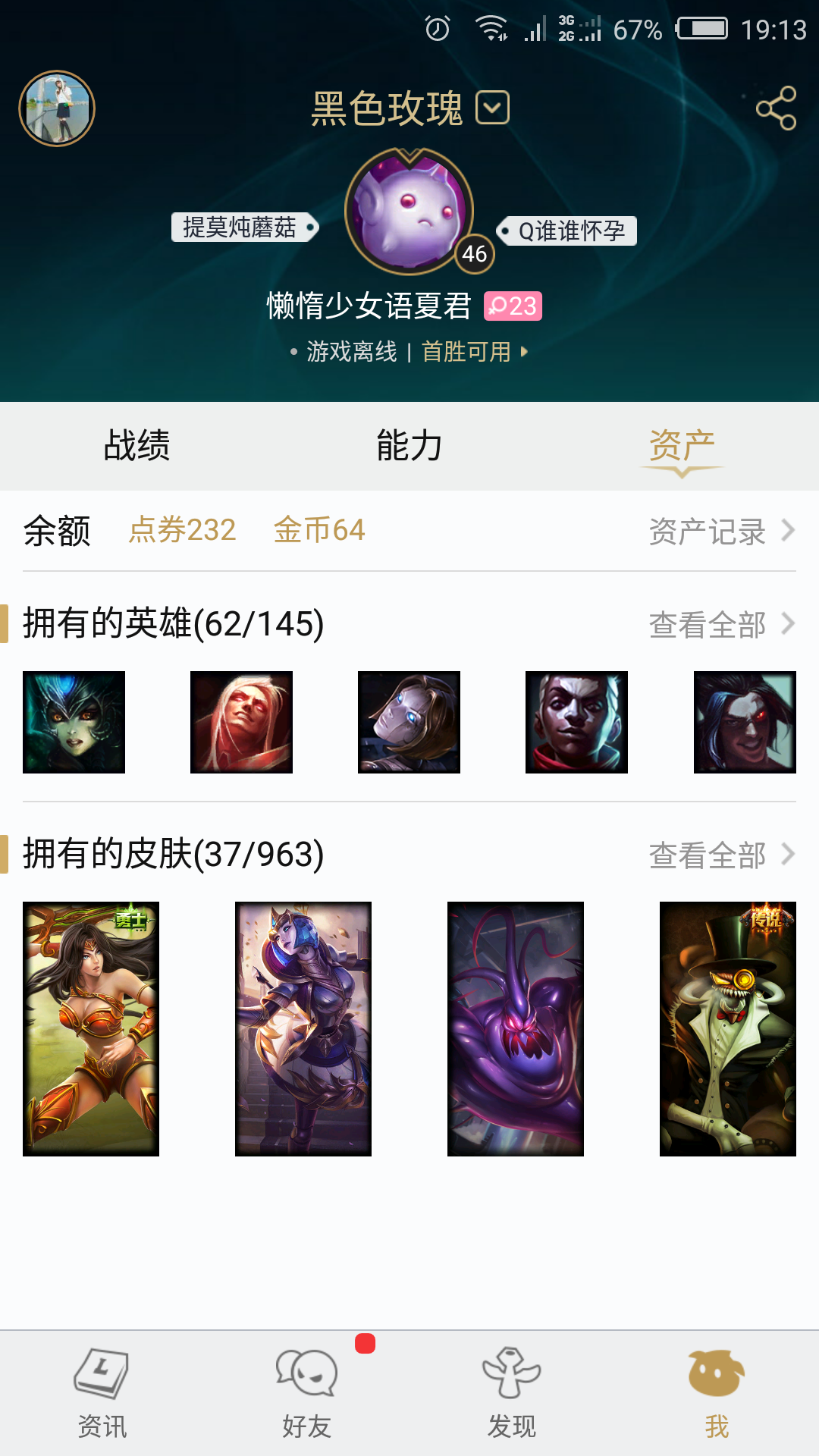 英雄联盟租号
