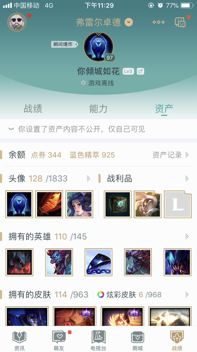 英雄联盟租号