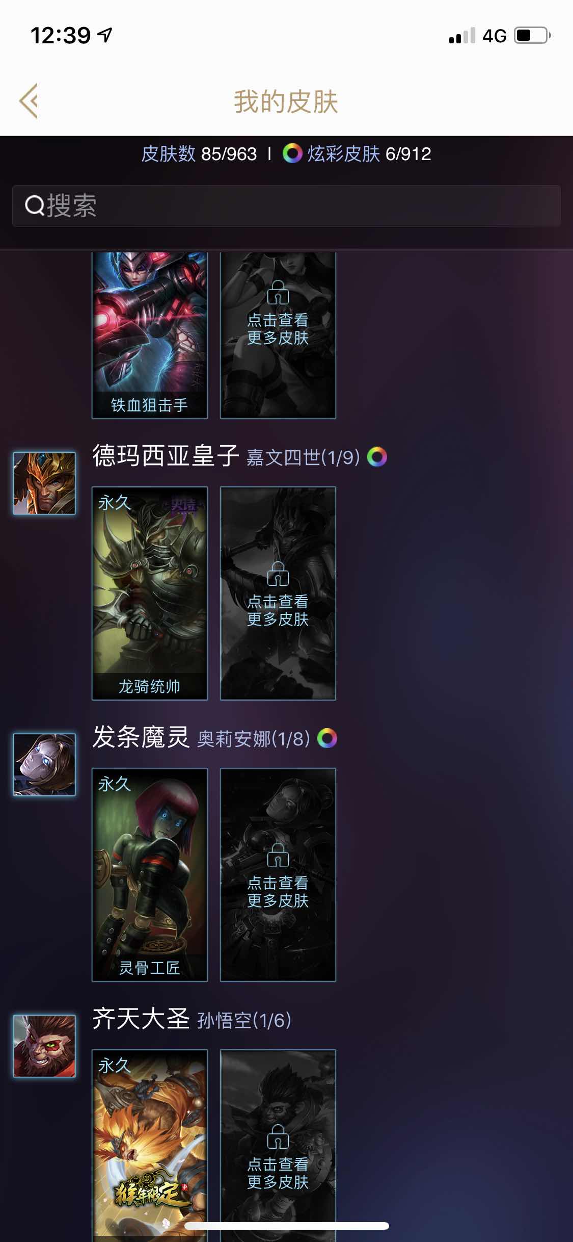 英雄联盟租号