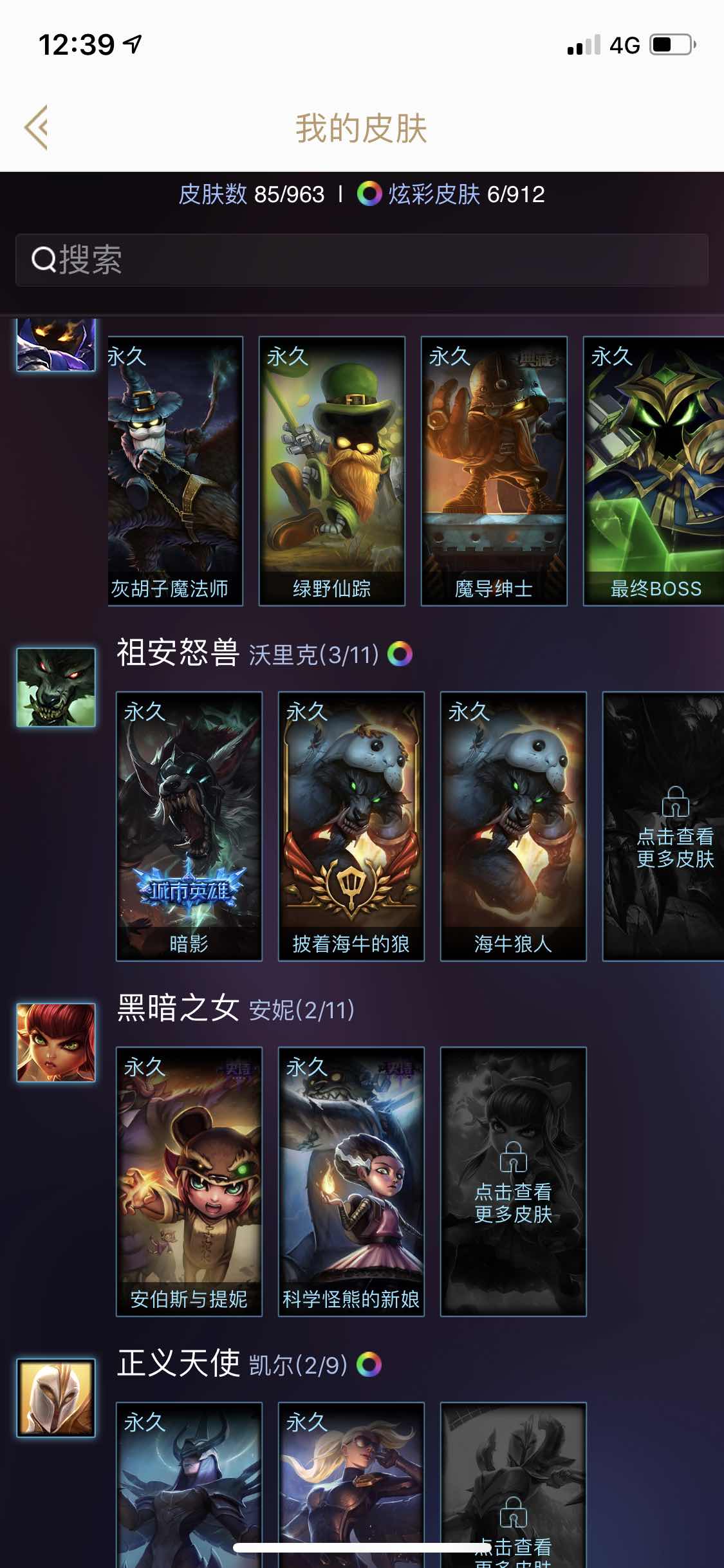 英雄联盟租号