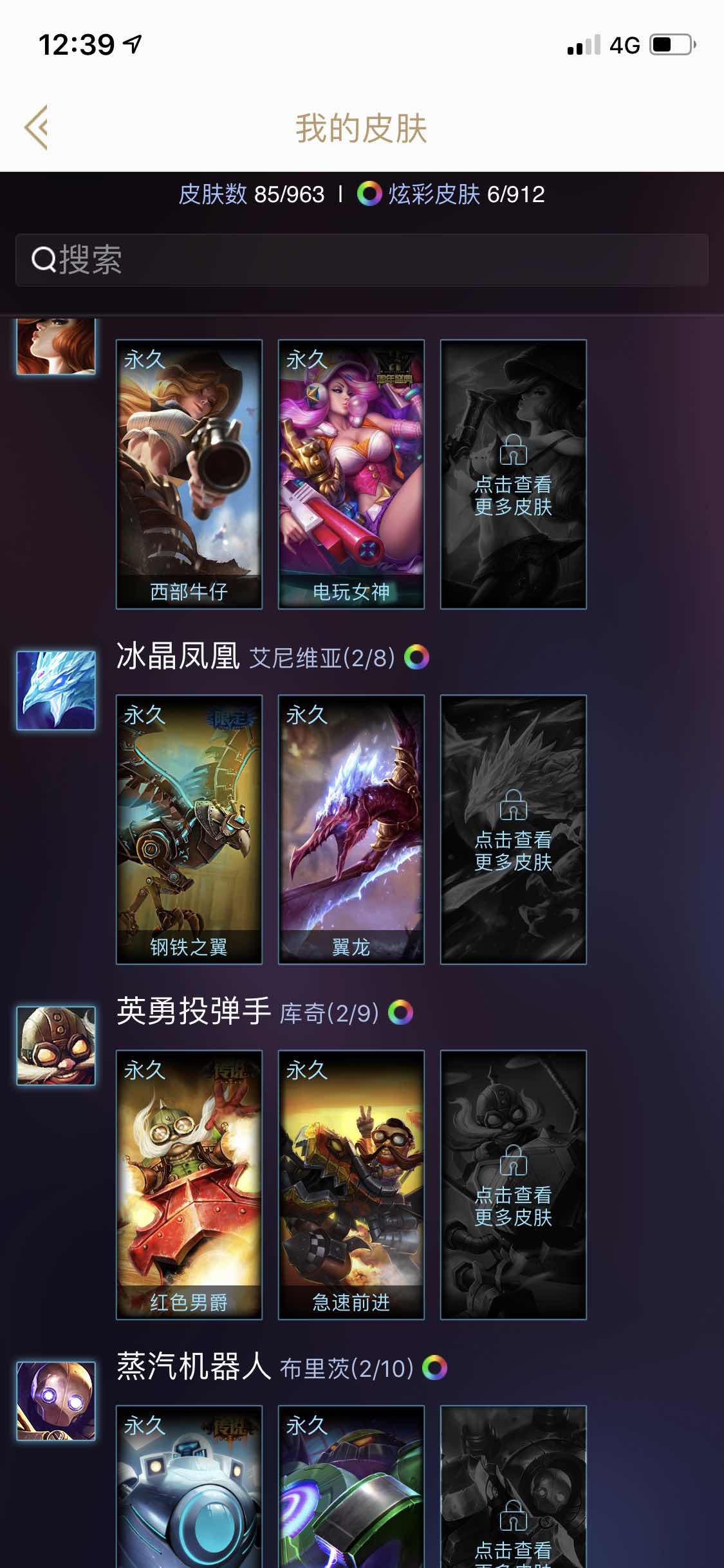 英雄联盟租号