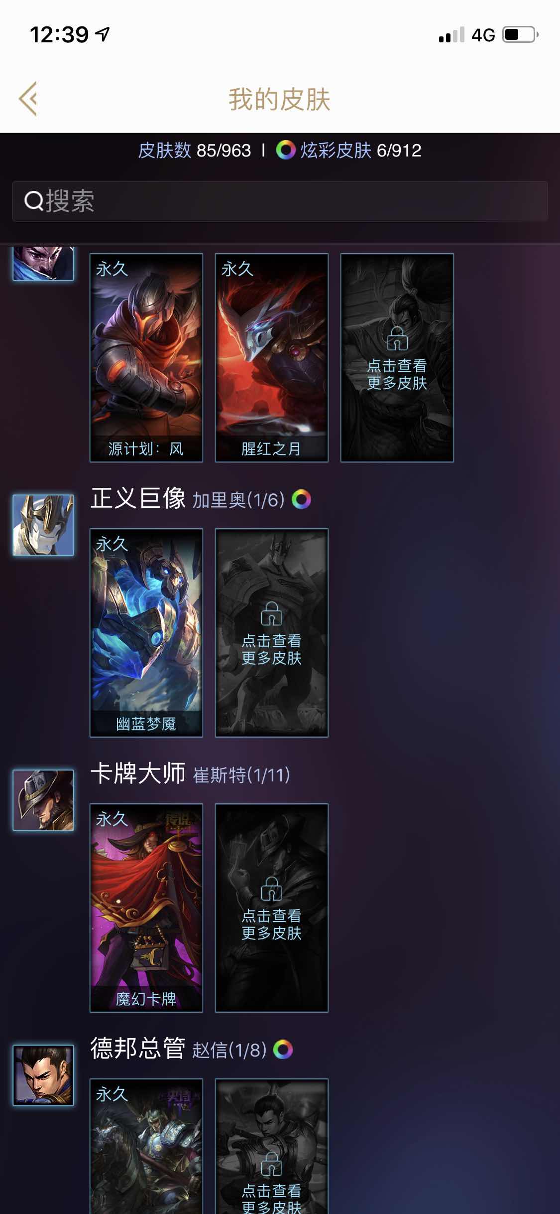 英雄联盟租号