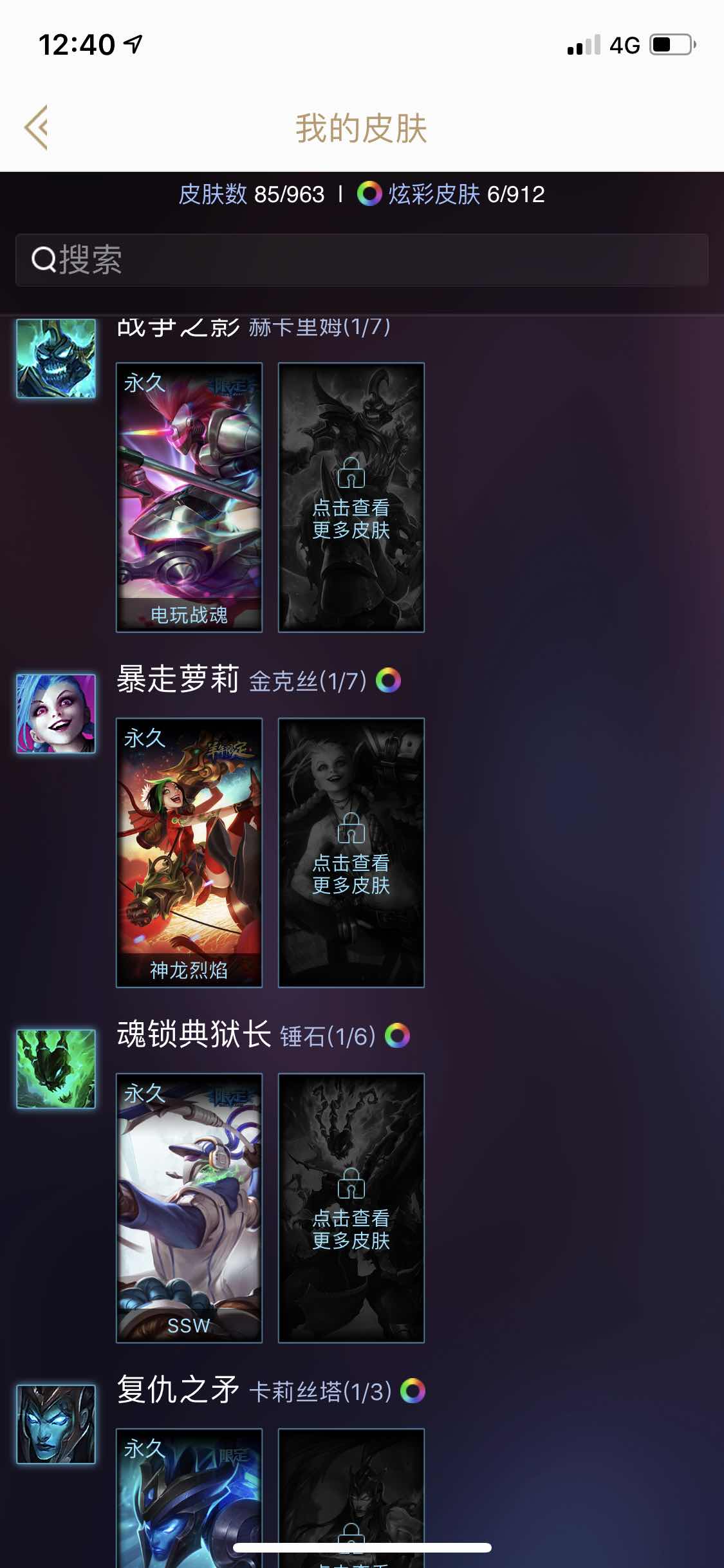 英雄联盟租号