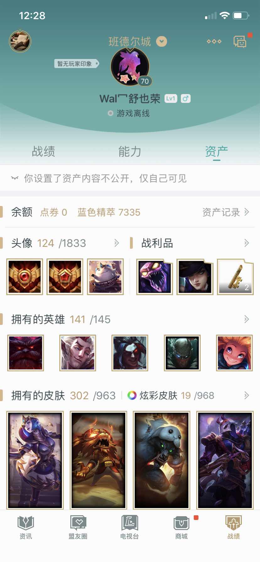 英雄联盟租号