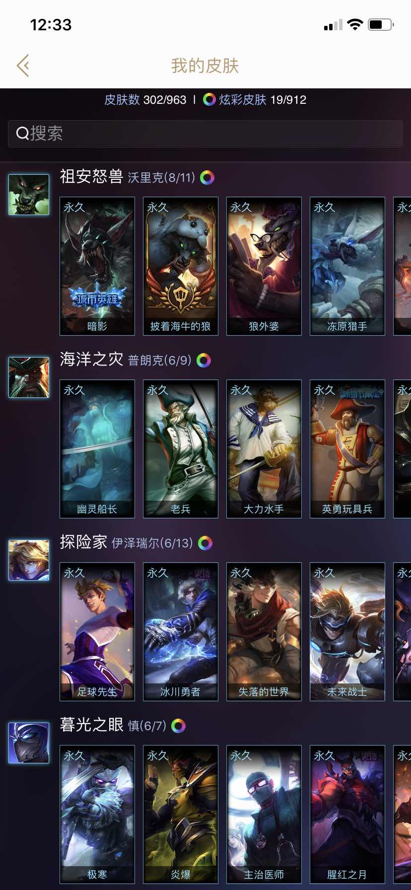 英雄联盟租号