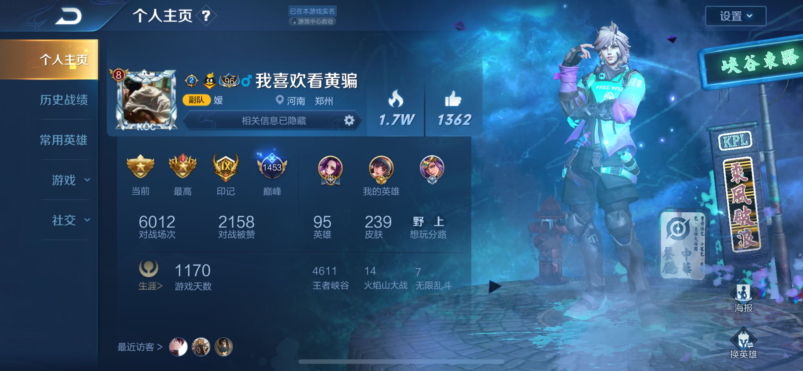 王者荣耀租号
