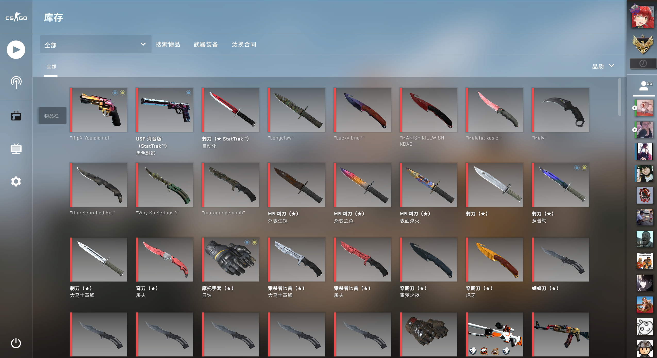 CSGO租号
