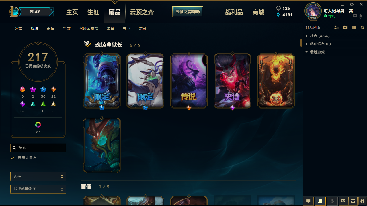 英雄联盟租号