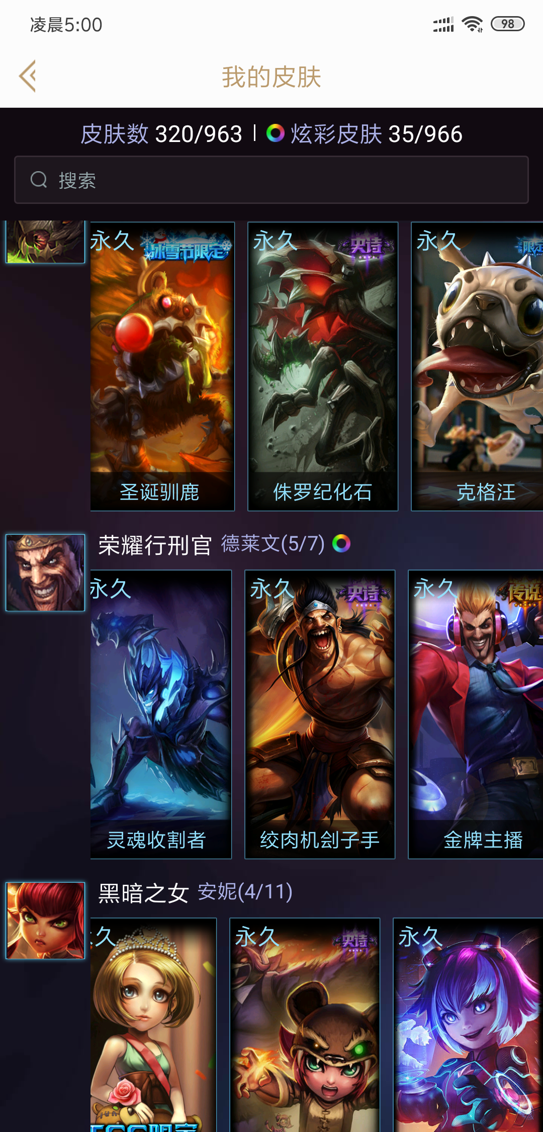 英雄联盟租号