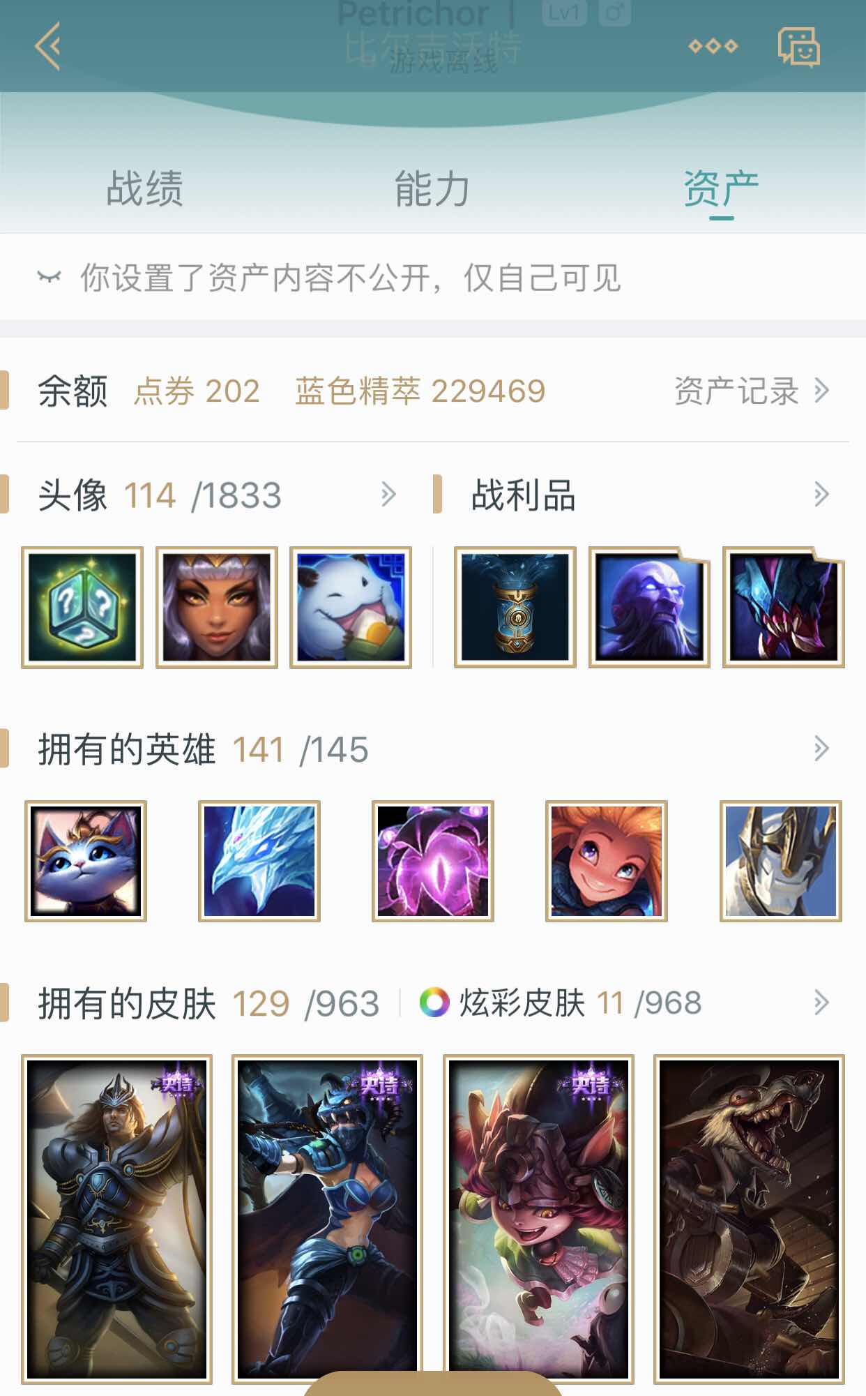 英雄联盟租号