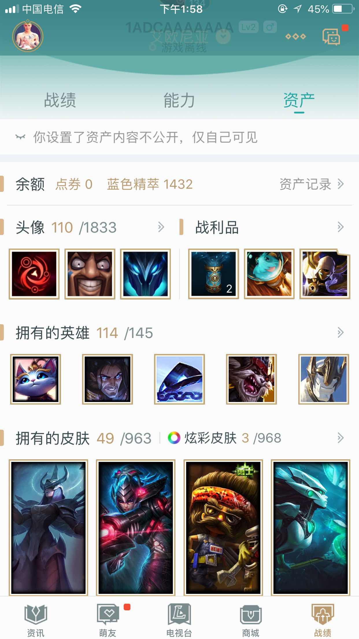 英雄联盟租号