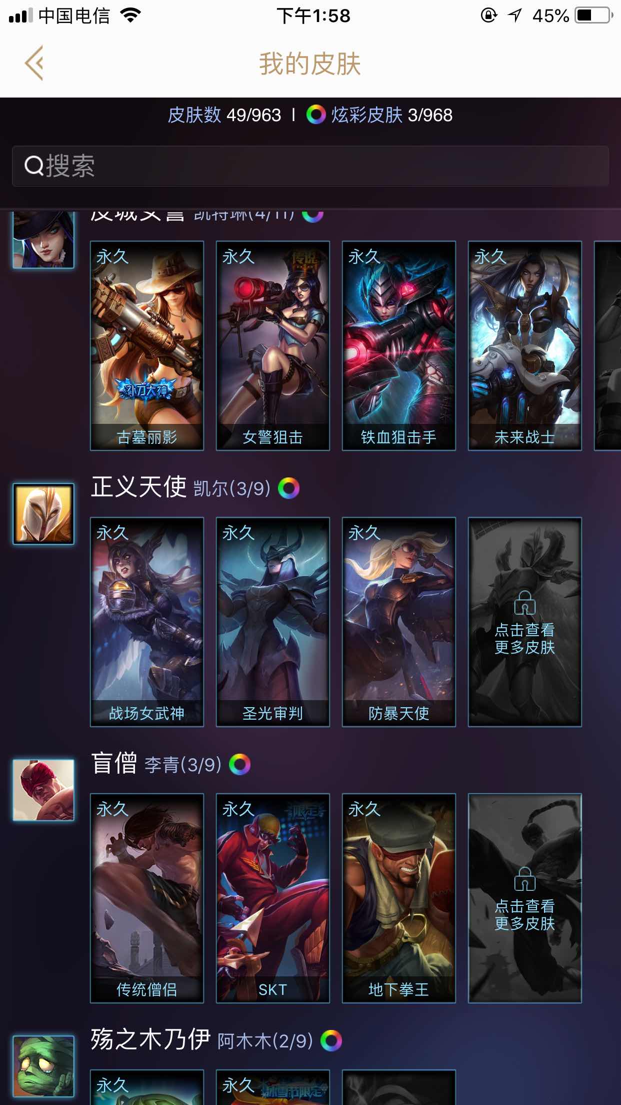 英雄联盟租号