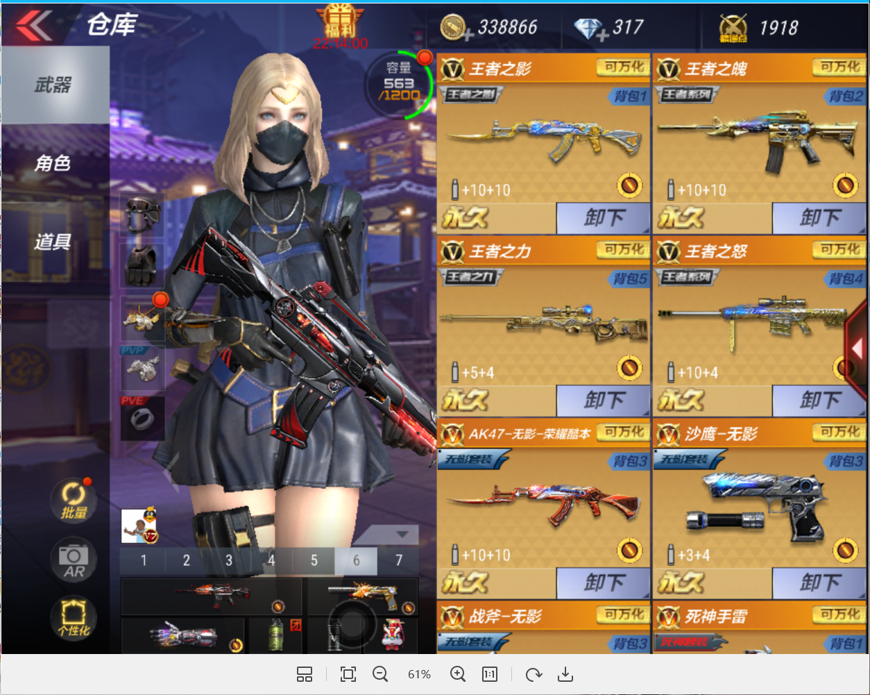 f贵7王者之影魄力怒无影套死神套毁灭套49v萝拉葵樱龙超觉-小肥肥租号
