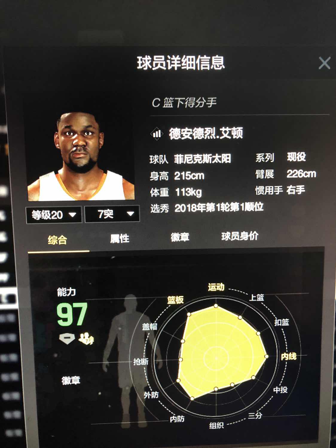 NBA2KOL2租号