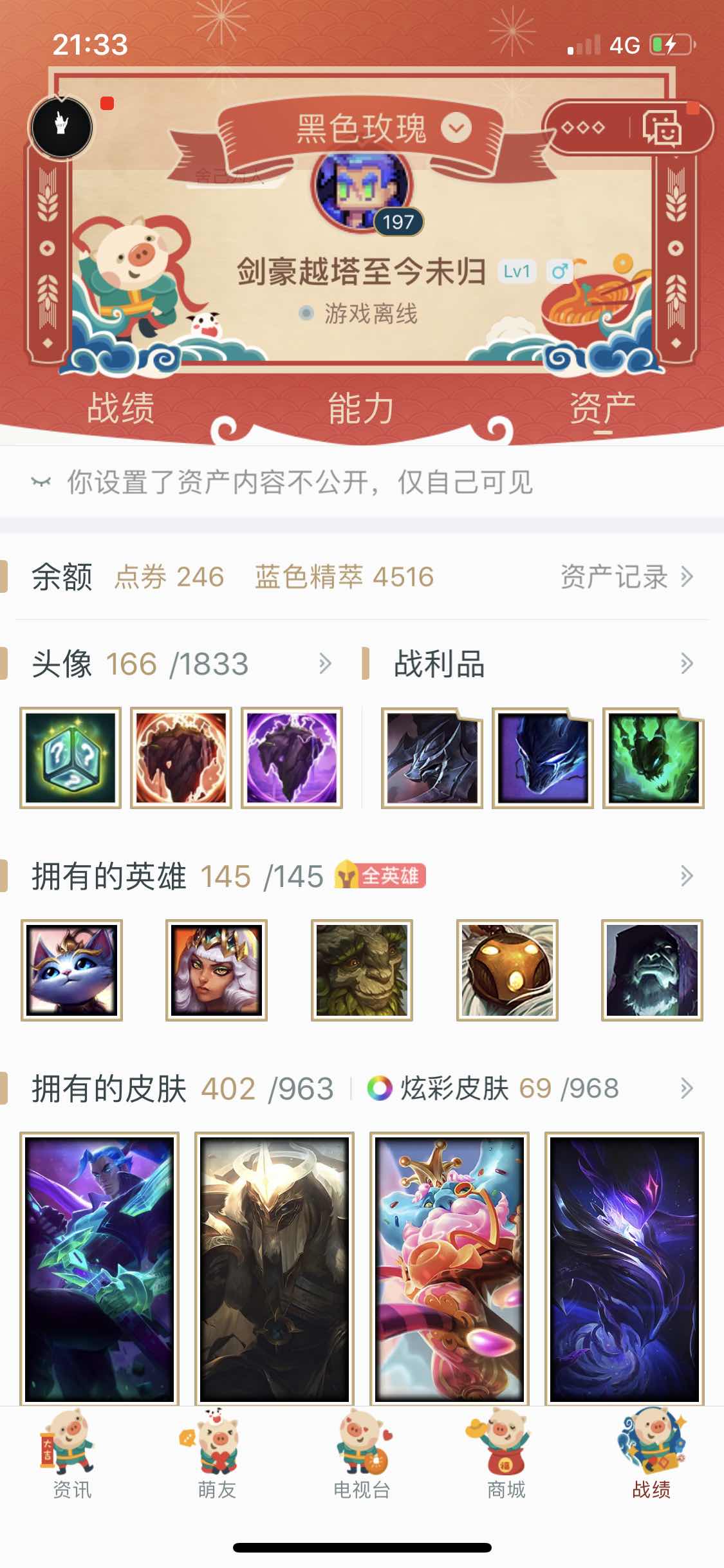 英雄联盟租号