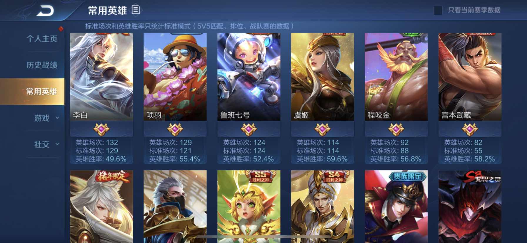 王者荣耀租号
