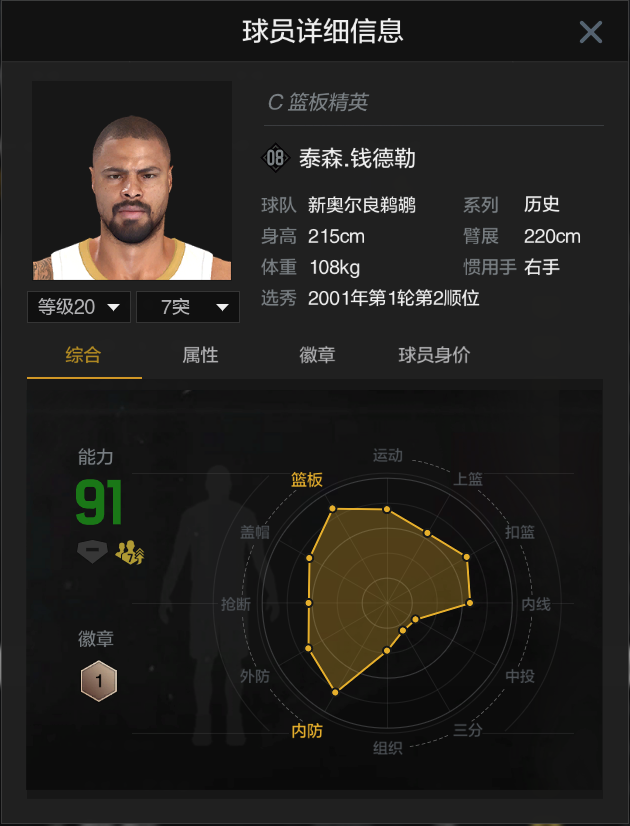 NBA2KOL2租号