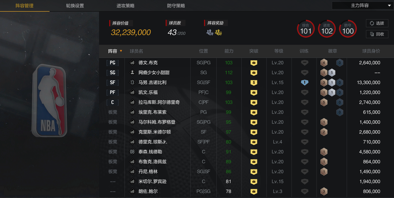 NBA2KOL2租号