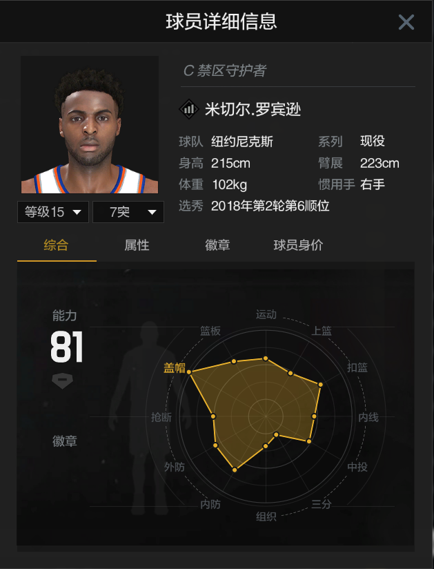 NBA2KOL2租号