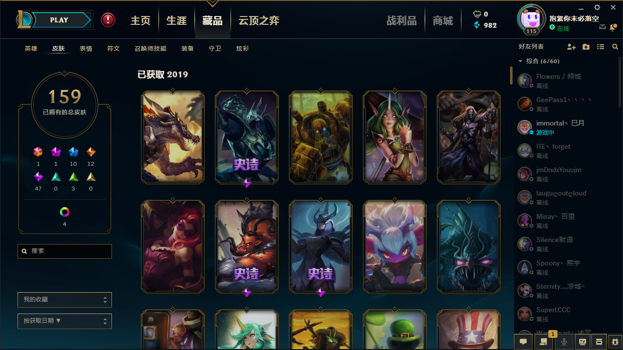 英雄联盟租号