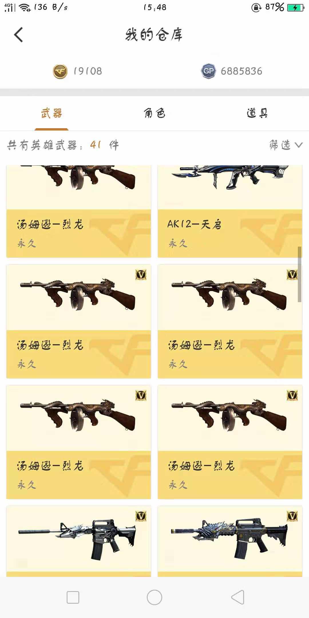 穿越火线租号