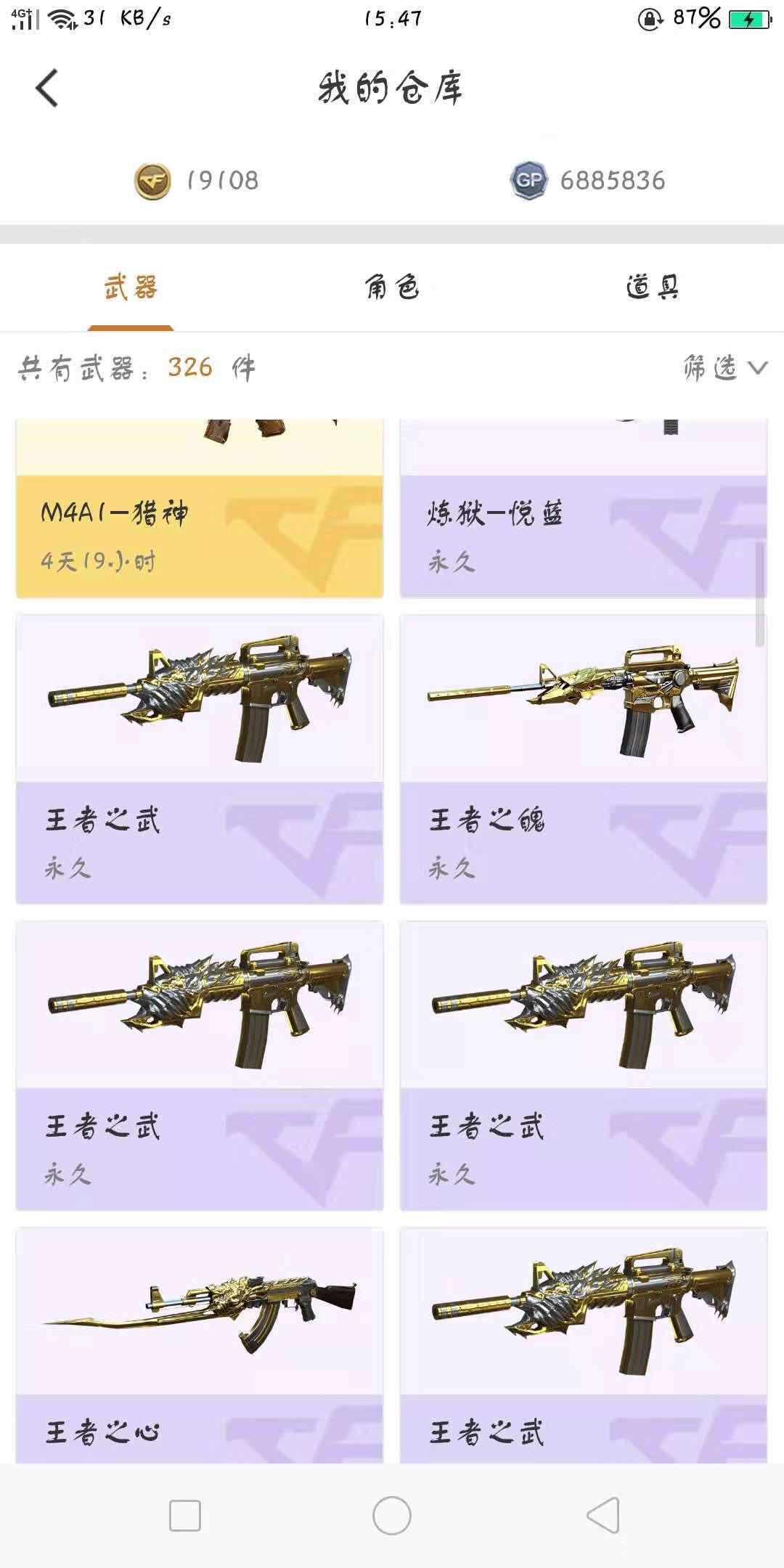 穿越火线租号