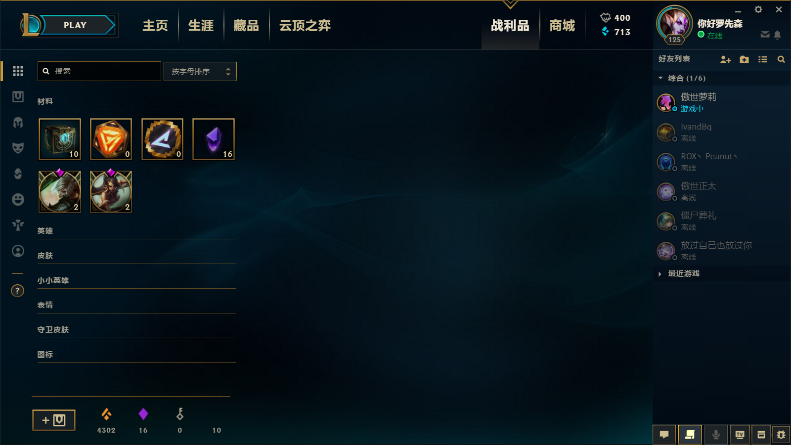 英雄联盟租号