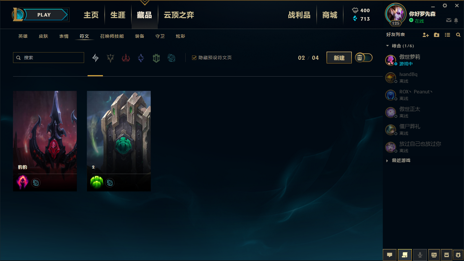 英雄联盟租号