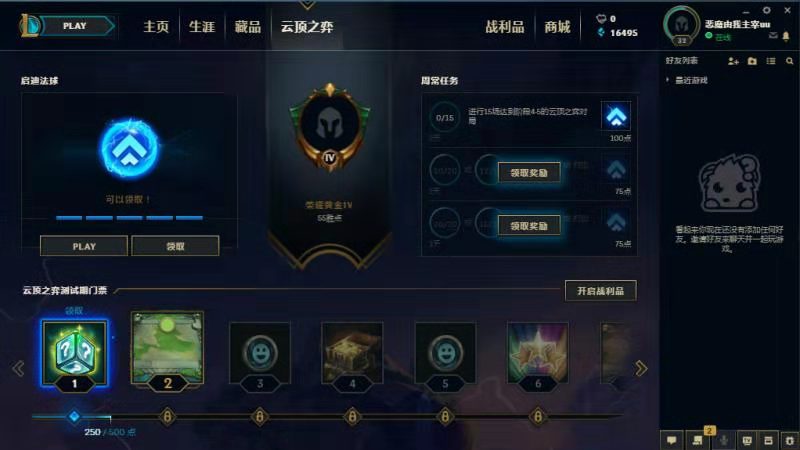 [搜索小琦]丨云顶之弈黄金4丨云顶黄金段位丨单双未定位