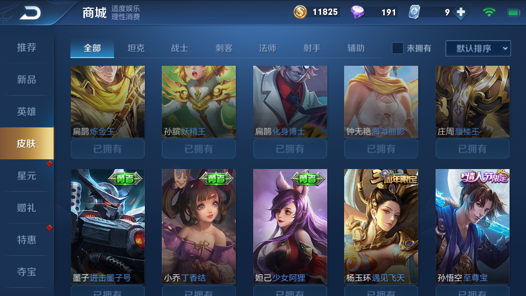 王者荣耀租号