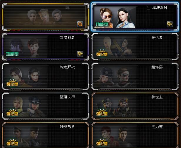 穿越火线租号