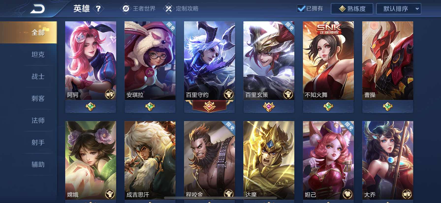 王者荣耀租号