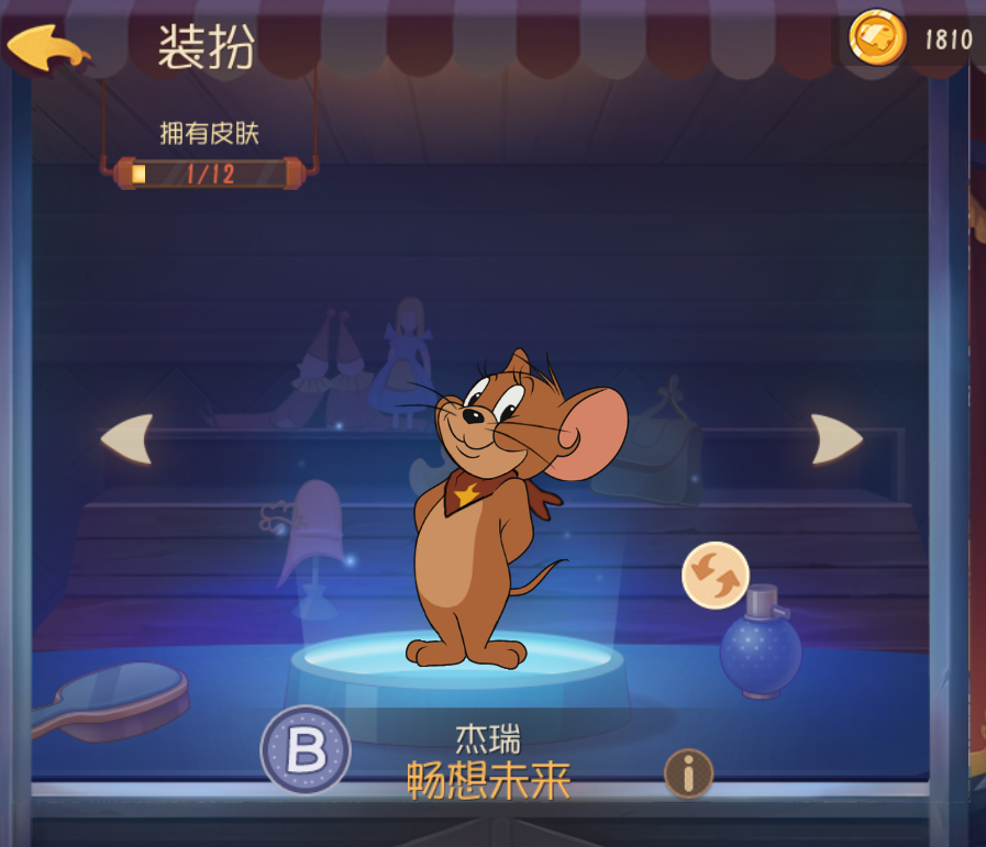 【小杰】s帝国征服者★畅享未来杰瑞★国王杰瑞★商家