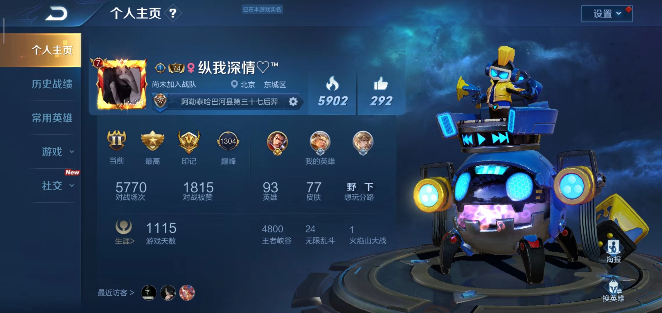 王者荣耀租号