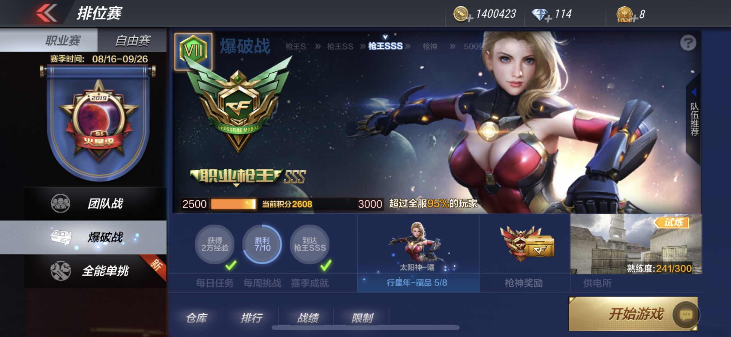 枪战王者租号