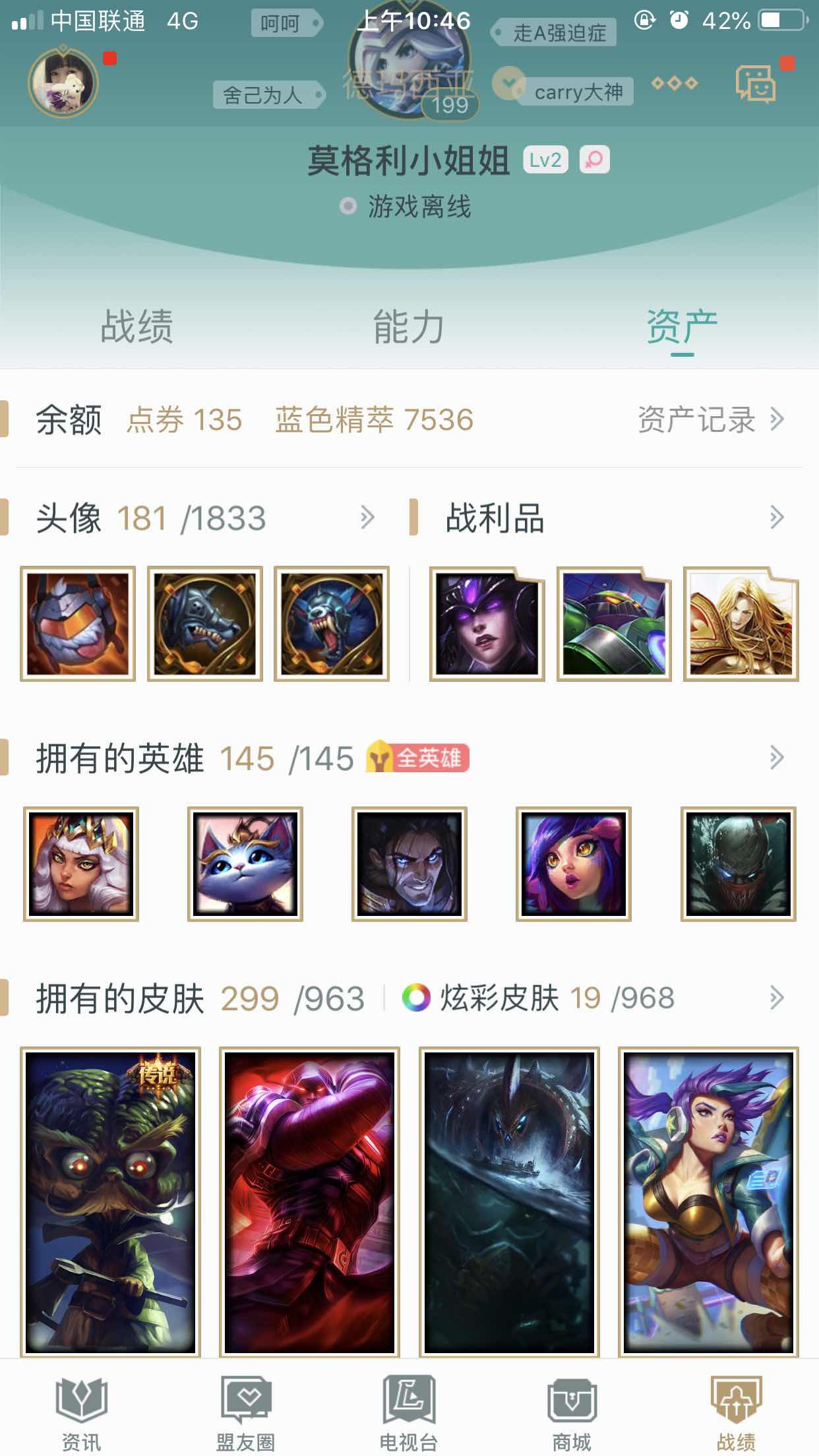 英雄联盟租号