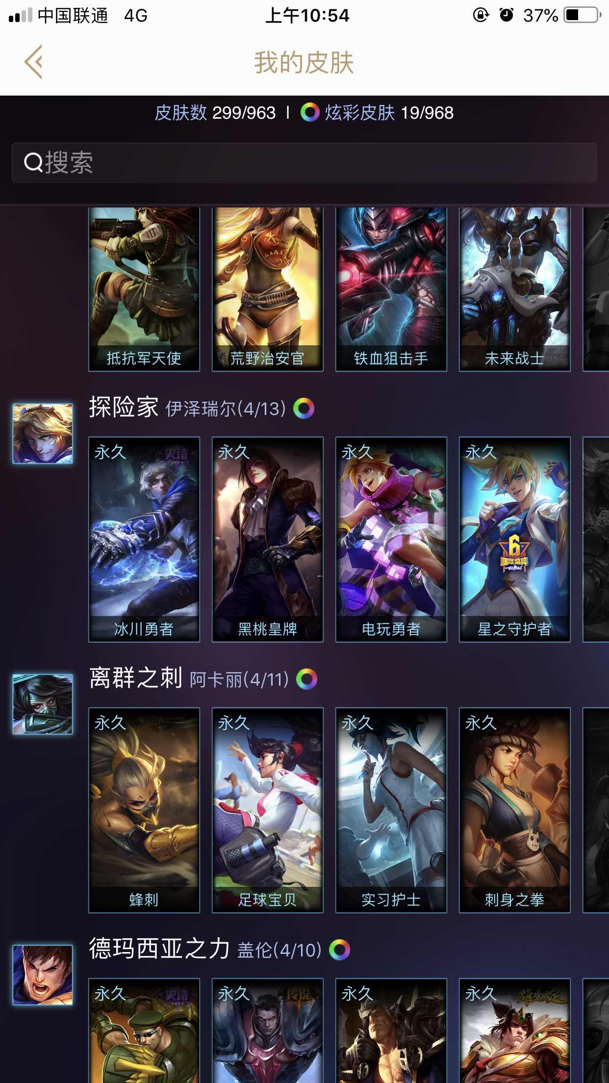 英雄联盟租号