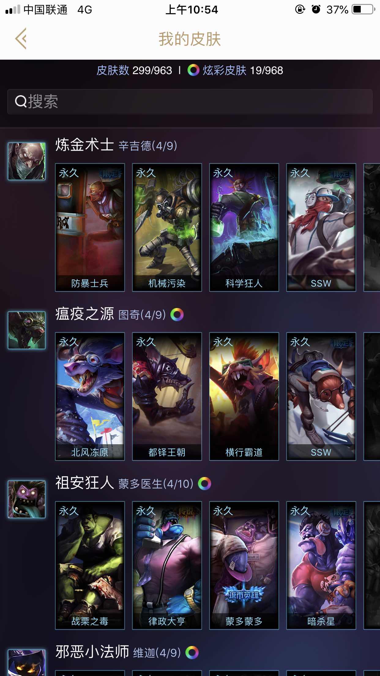英雄联盟租号