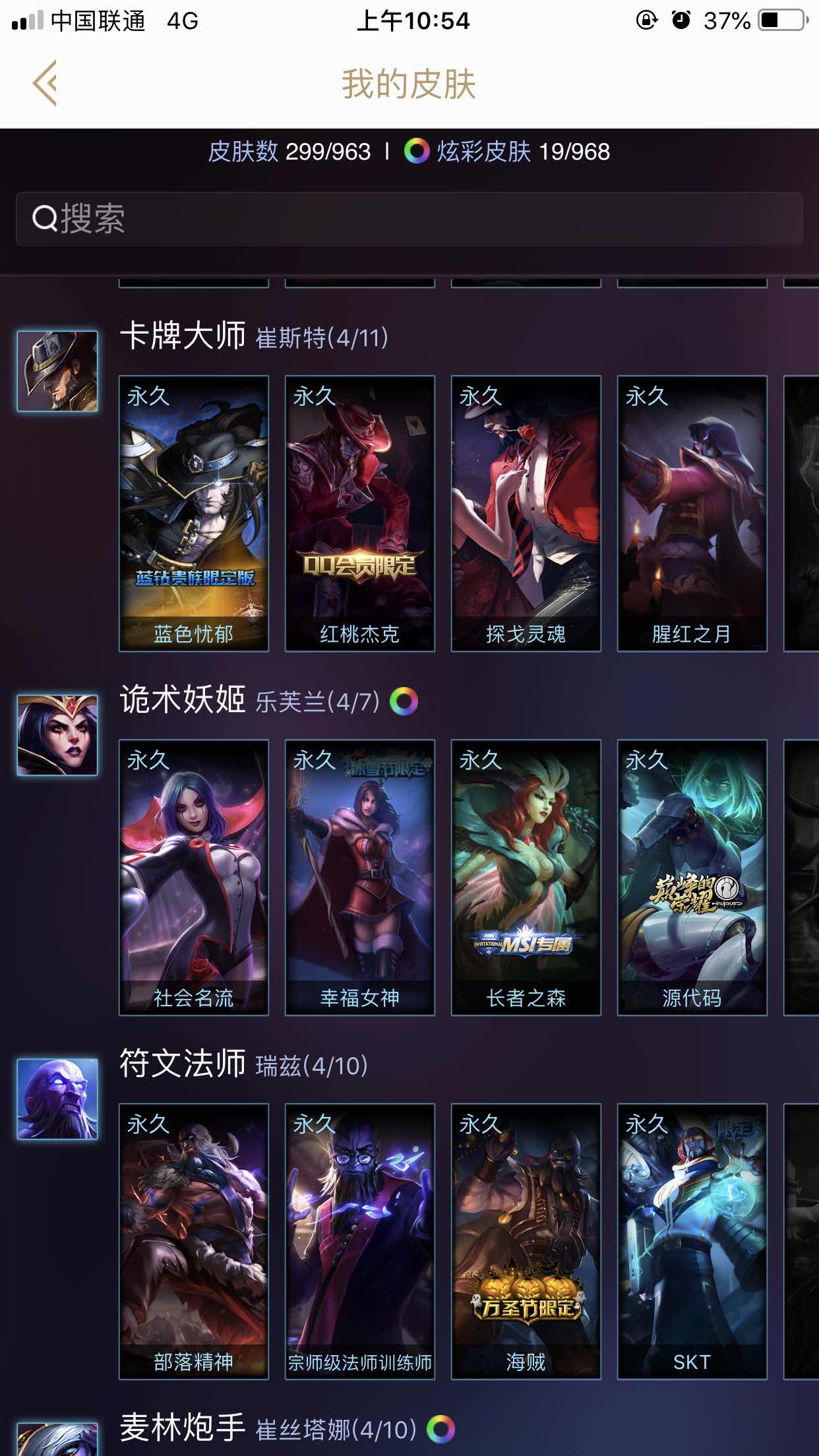 英雄联盟租号