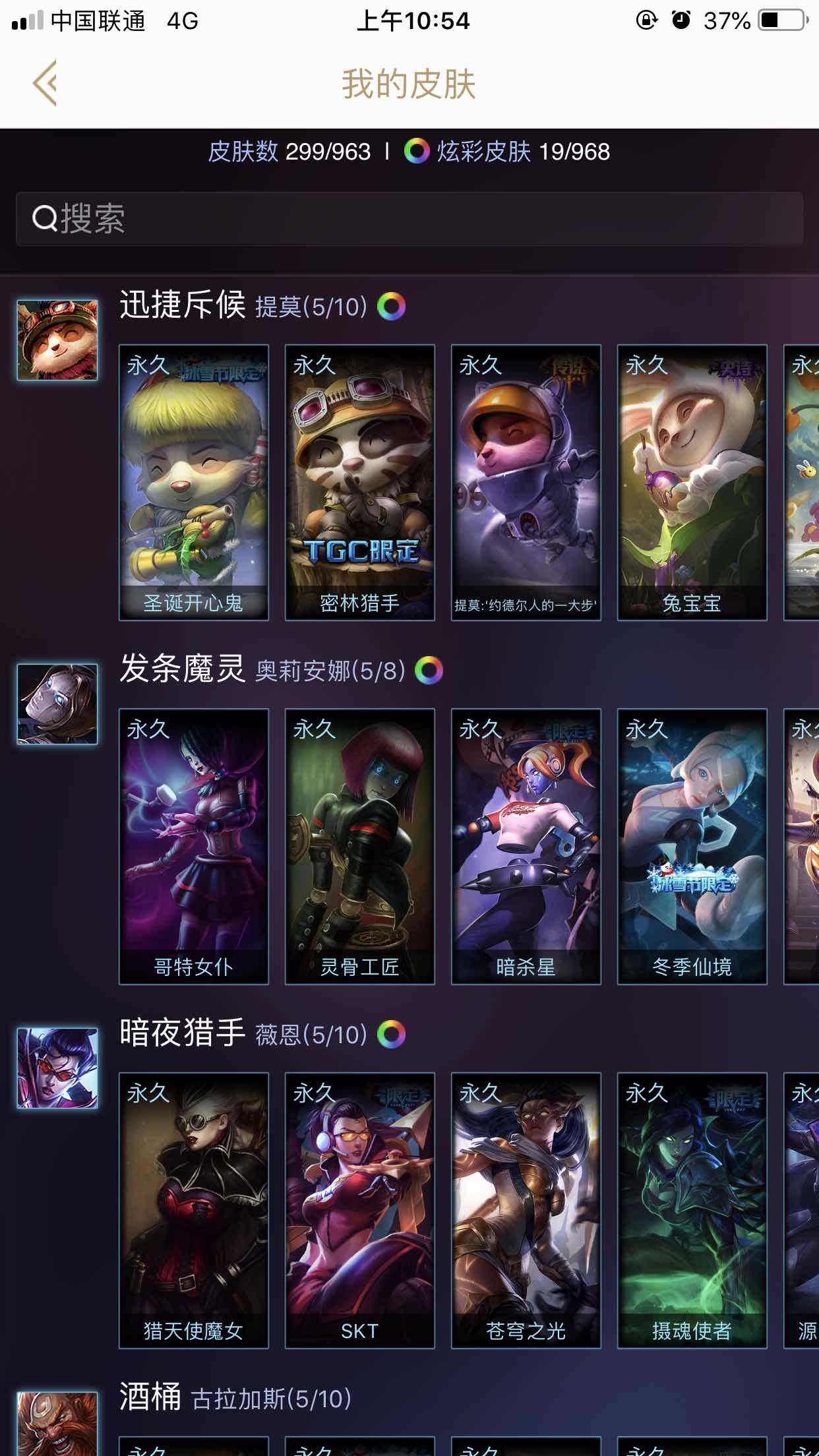 英雄联盟租号