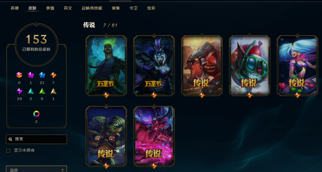 英雄联盟租号