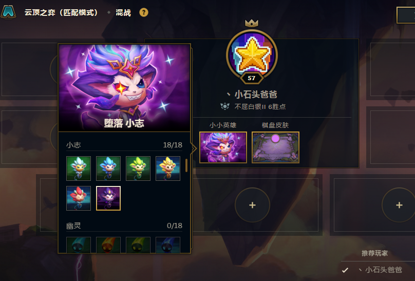 云顶之弈专用★第四系列小小英雄★54个三星小小英雄★甜到爆