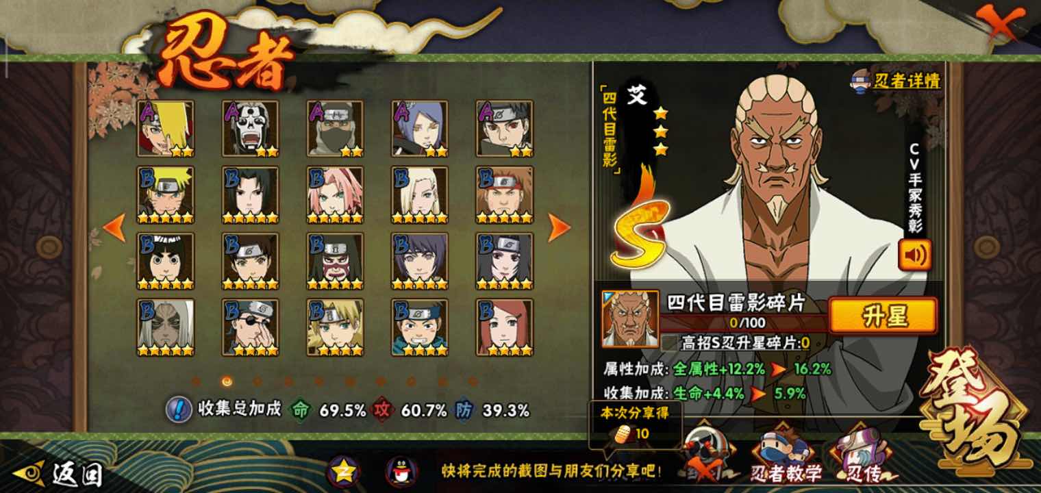 火影忍者租号