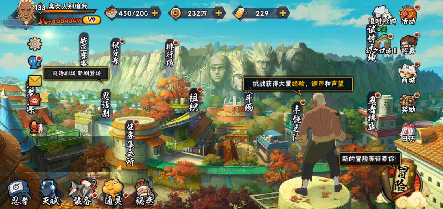 火影忍者租号
