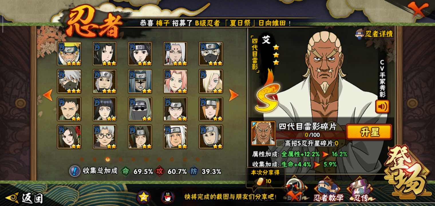 火影忍者租号